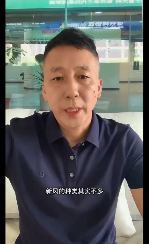 新風(fēng)有哪些分類，你應(yīng)該正你們選？